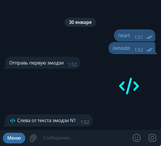 Превью чата с ботом: последовательность команд /start и /emodzi, сообщение от бота с просьбой отправить эмодзи и пример подстановки кастомного эмодзи слева от текста.