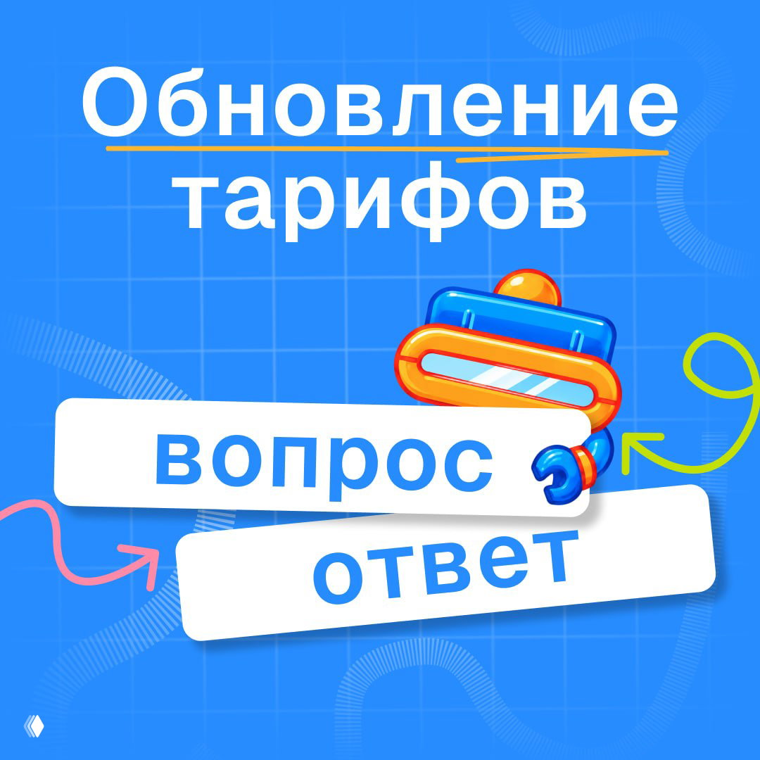 Новые тарифы puzzlebot — ответы на вопросы (Часть 1)