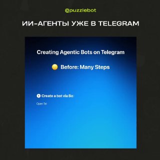 Иллюстрация возможностей агентов в Telegram: экран с заголовком про создание agentic ботов и визуализацией взаимодействия между ботами