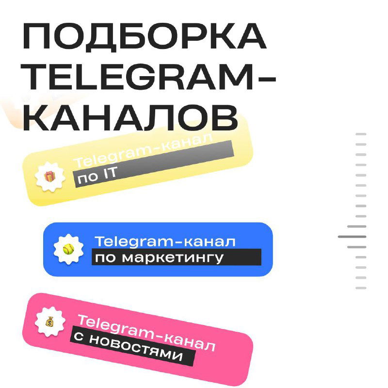 Подборка каналов про Telegram