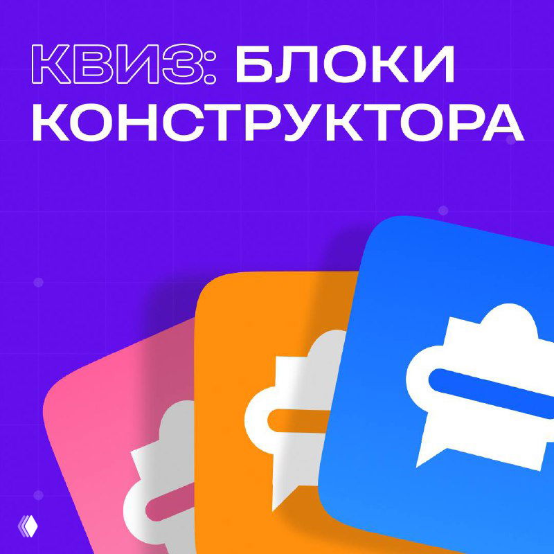 Новый квиз от PuzzleBot