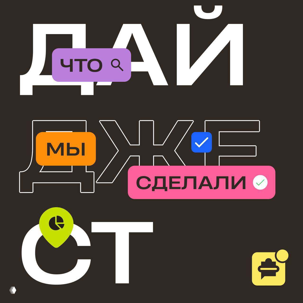 Дайджест — Июль
