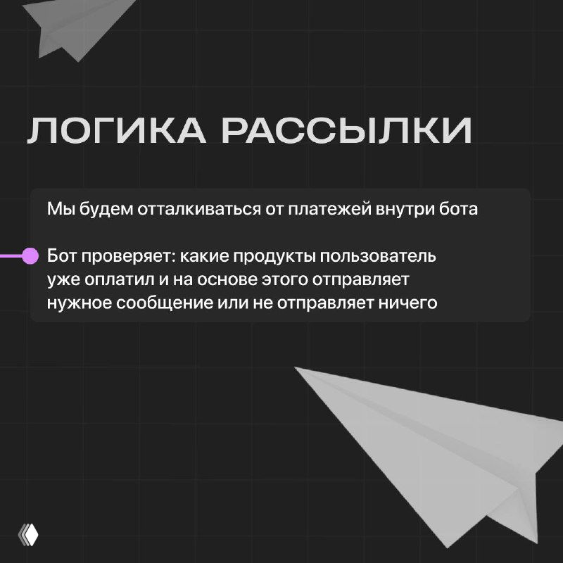 Рассылка с разными предложениями по покупкам