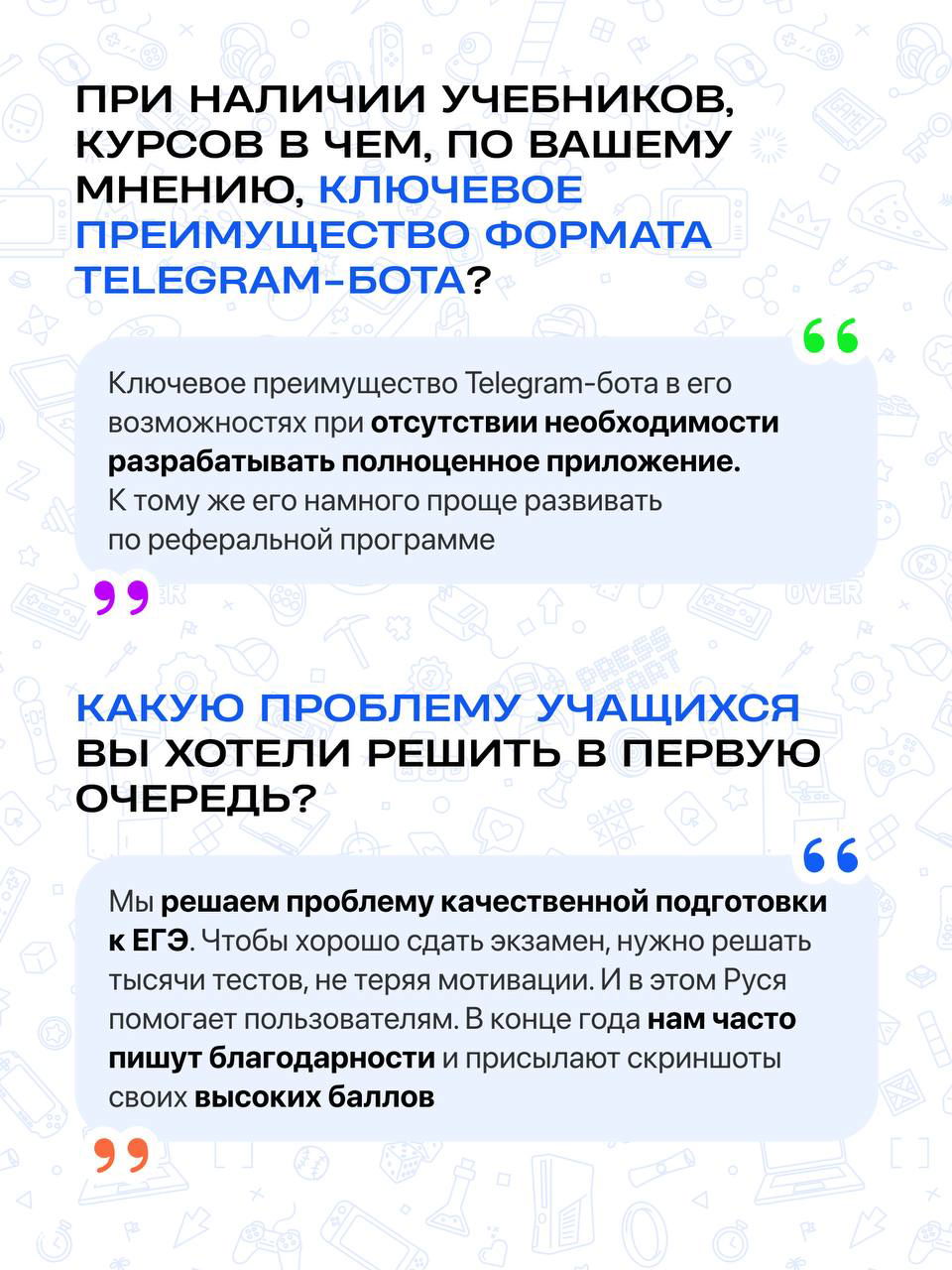 Инфографика и блоки текста из интервью: аргументы в пользу формата Telegram‑бота, персонализация и отсылка к учебным материалам.