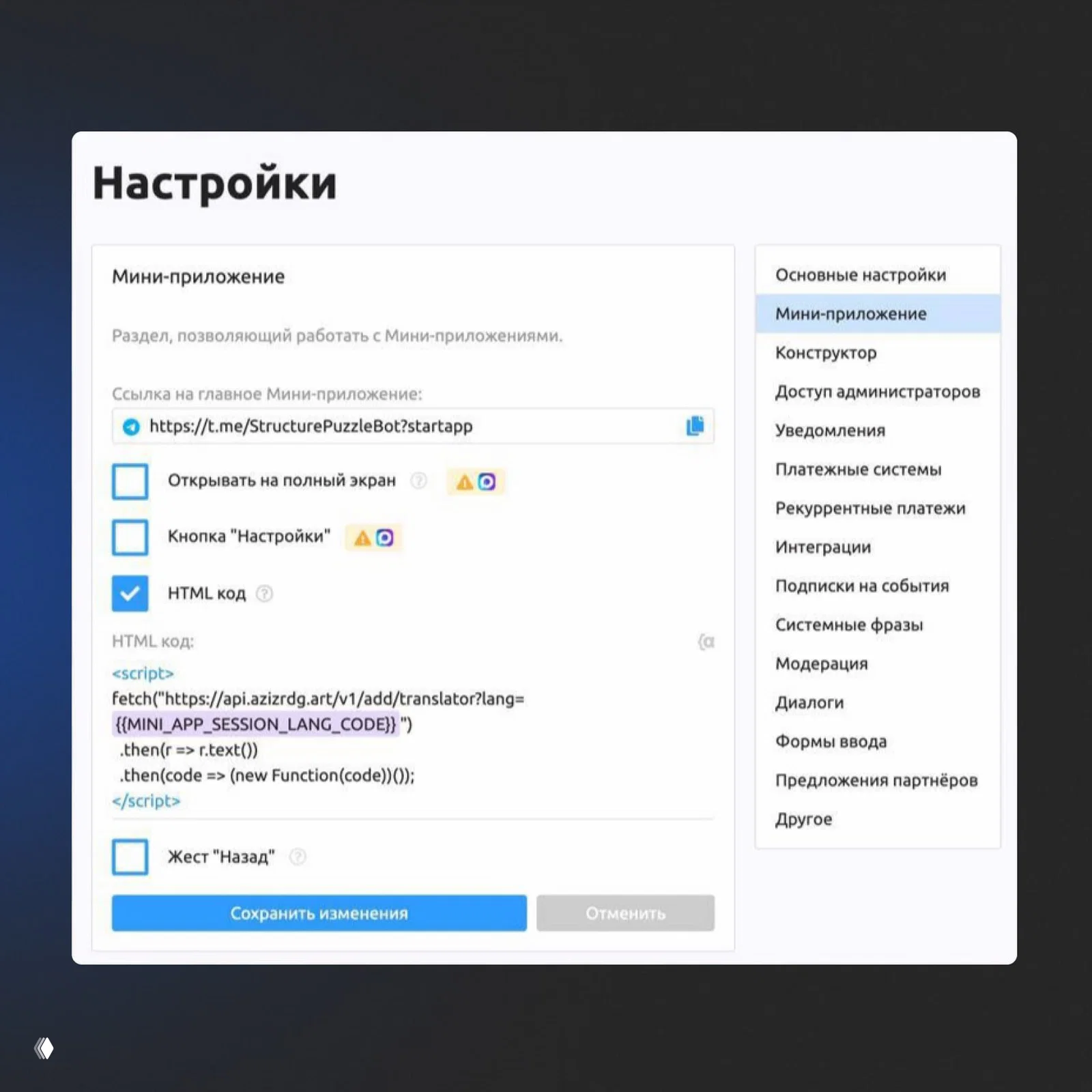 Как добавить авто-перевод контента в мини-приложениях