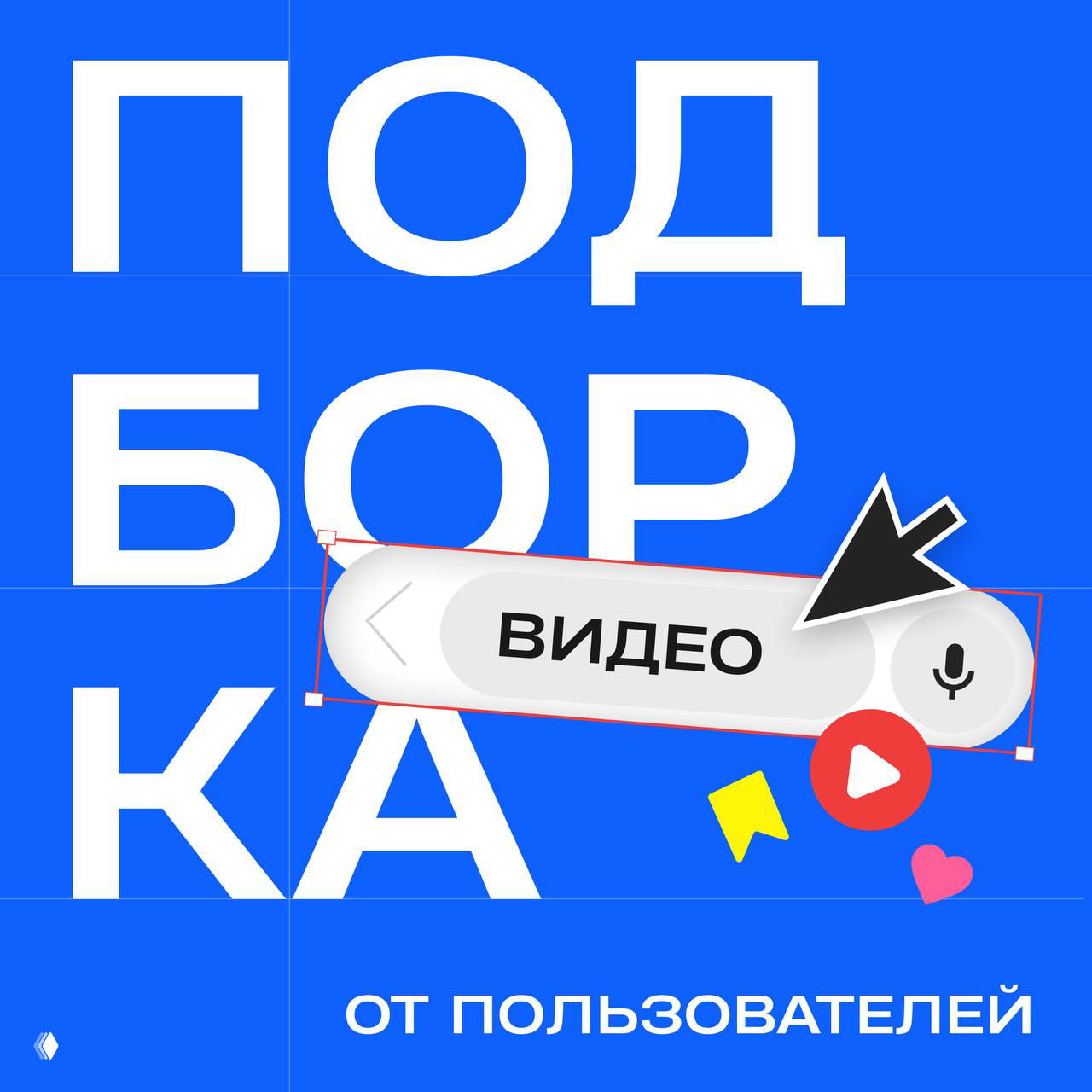 Подборка видео от наших пользователей