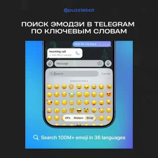 Скриншот мобильного интерфейса с клавиатурой эмодзи, полем поиска и подписью о поиске более 100 миллионов эмодзи на 36 языках в Telegram.