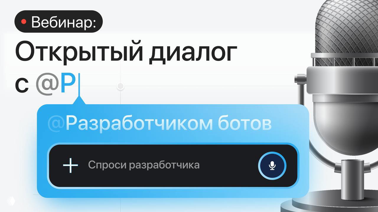 Запись вебинара