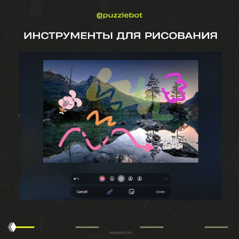 Скриншот редактора Telegram Desktop с цветными набросками и панелью инструментов, демонстрация функции «Нарисуй ответ».