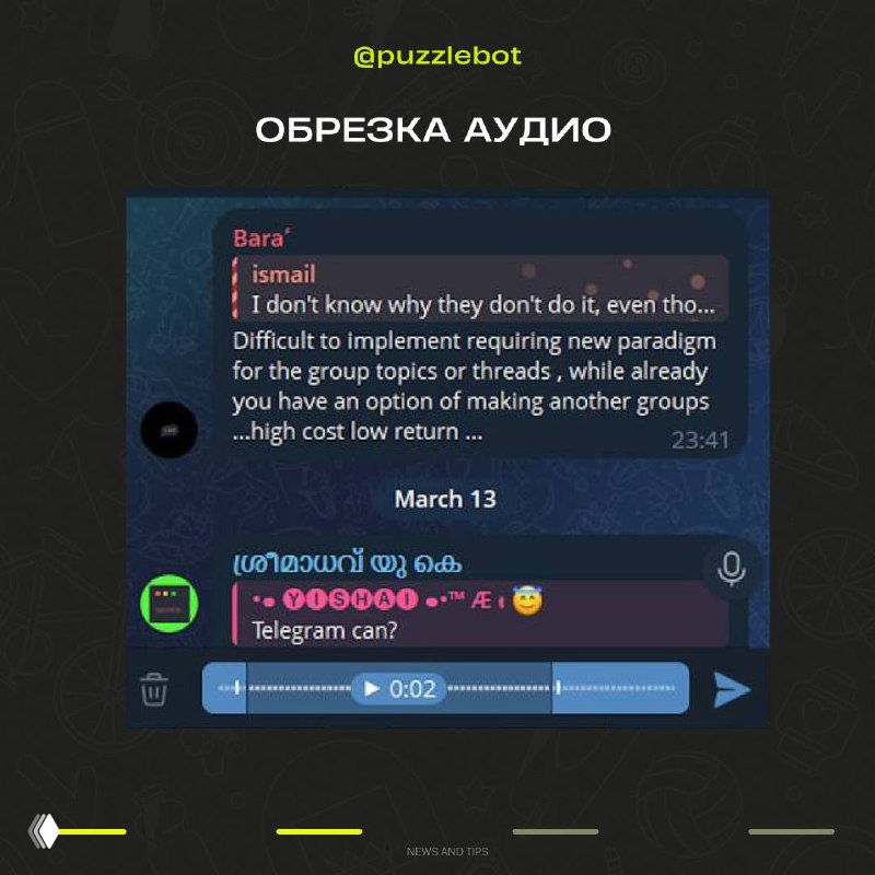 Скрин интерфейса Telegram Desktop: панель рисования, элементы управления и пример пометок на изображении для ответа и редактирования.