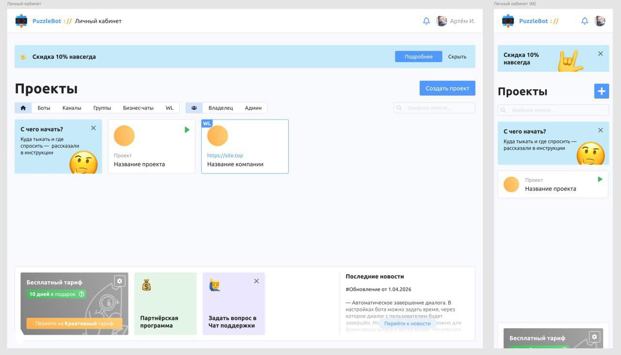 Новости грядущего обновления