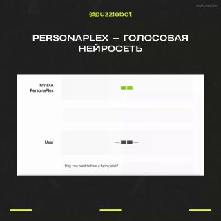 Низкополигональный кадр демонстрации PersonaPlex от Nvidia: тестовый интерфейс голосовой нейросети, изображение обоснования голосового ИИ.