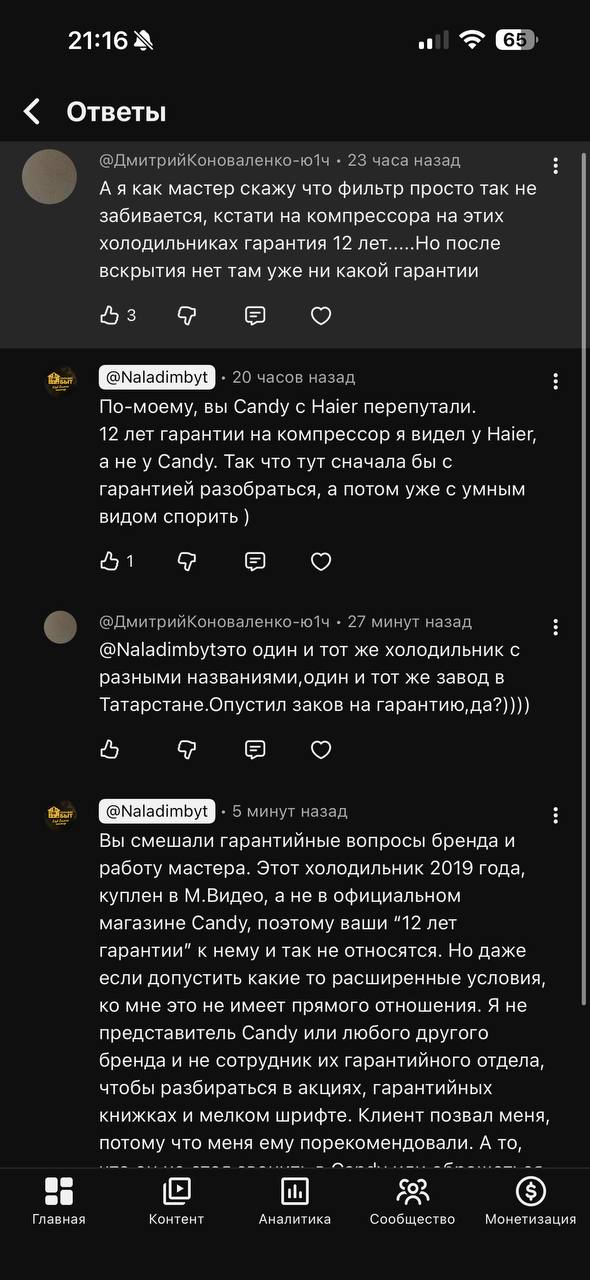 Обязан ли мастер читать гарантийные обязательства бренда?