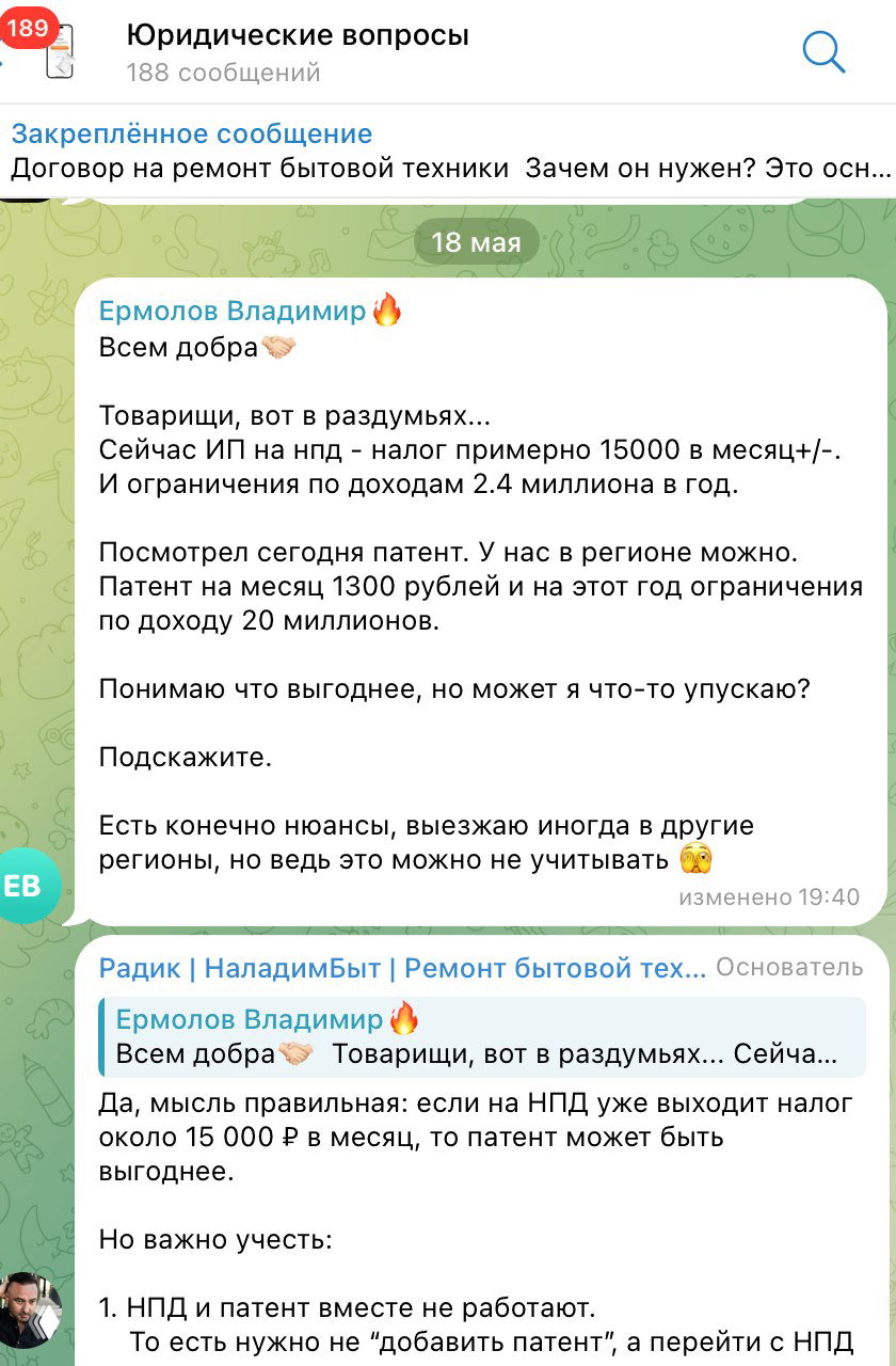Мастер спрашивает — клуб отвечает