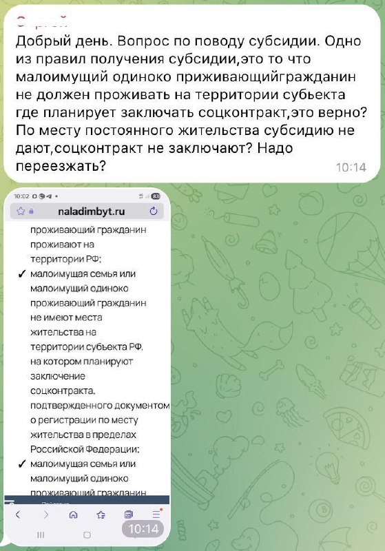 Консультации по субсидиям и соцконтракту