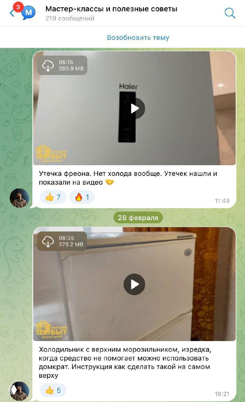 Новые мастер‑классы: разборы ремонтов холодильников