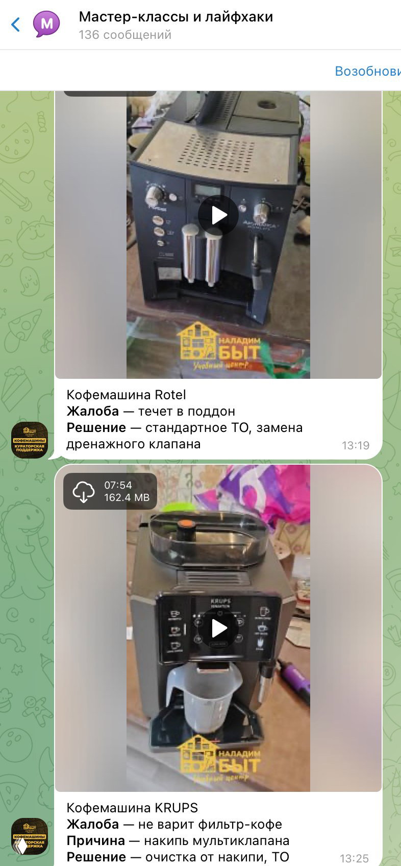 База знаний НаладимБыт: кофемашины — это не страшно
