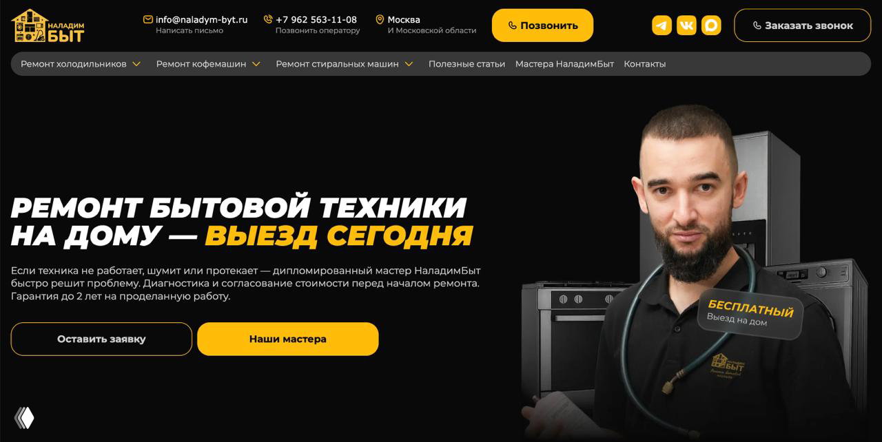 МЫ ЗАПУСКАЕМ НАШ САЙТ