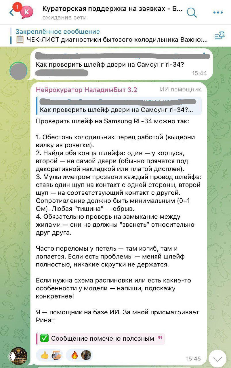 Как проверить шлейф двери на Samsung RL-34