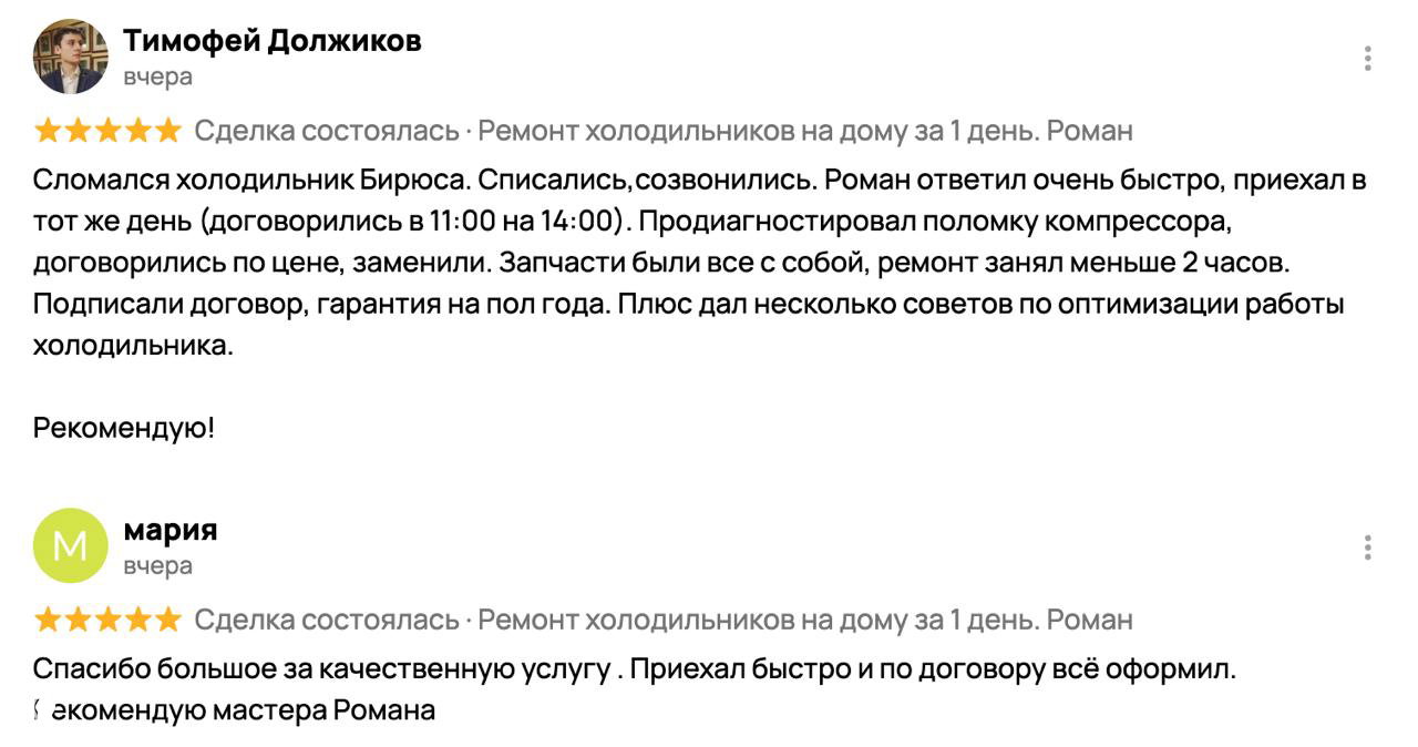 Пока другие сомневаются — результаты мастеров НаладимБыт