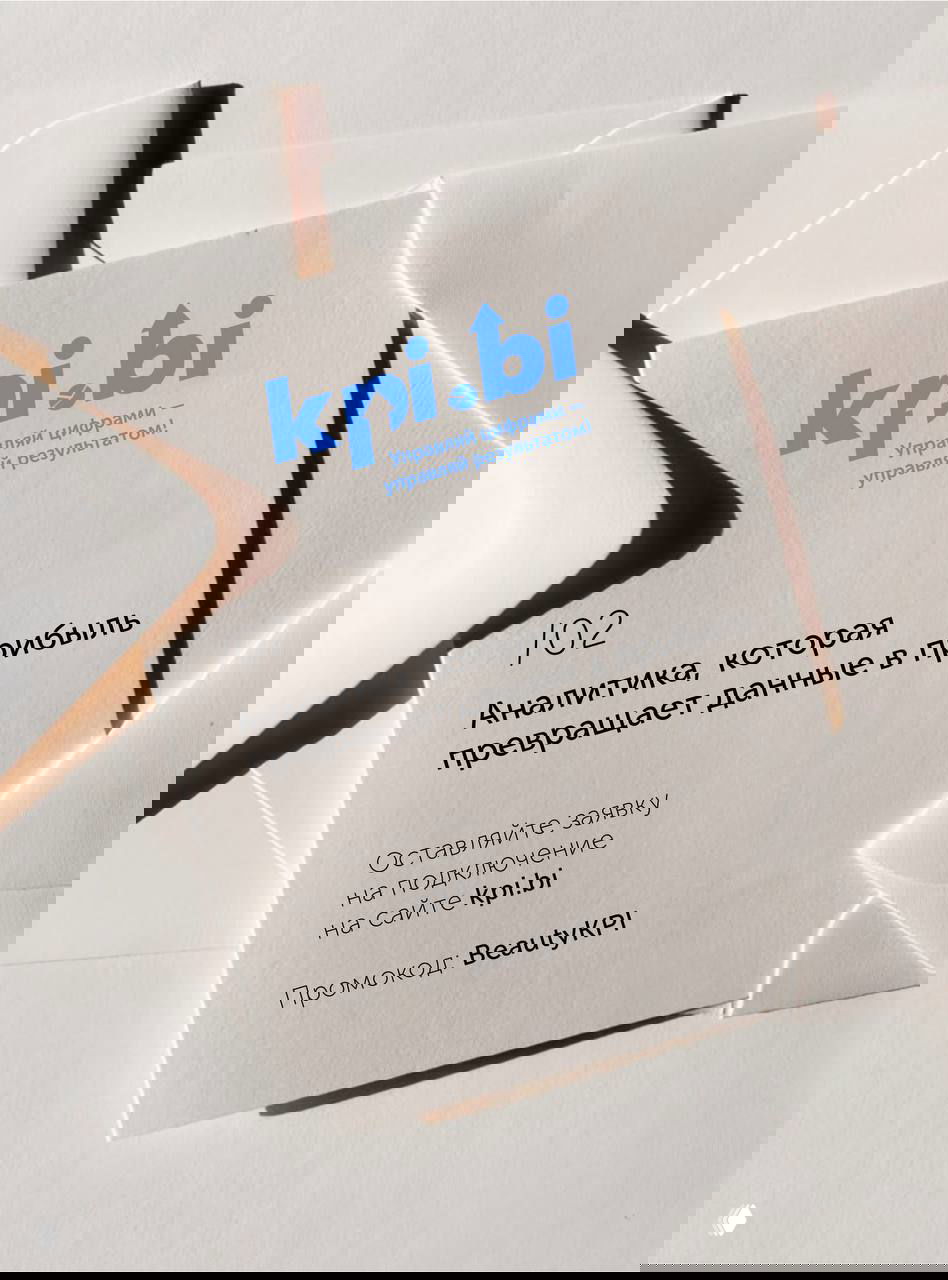 Зачем нужна аналитика?