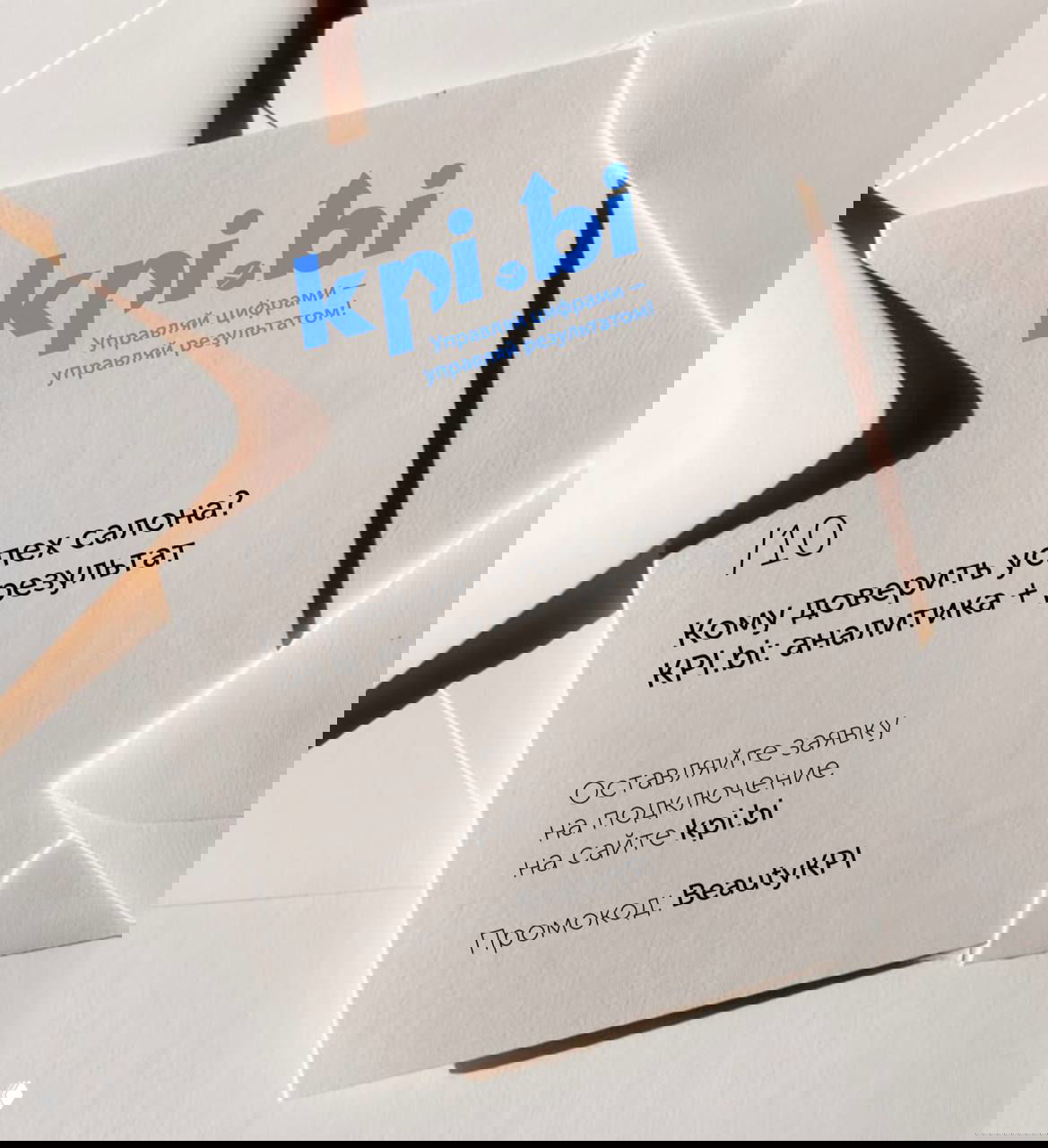 За что благодарили сотрудников и при чём тут аналитика