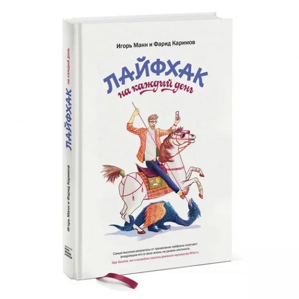 «Лайфхак на каждый день» — про дисциплину