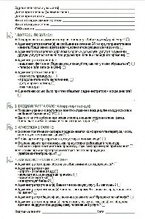 Фотография страницы с печатной анкеты тайного клиента для бьюти‑бизнеса: пункты оценки клиентского пути, заметки и контрольные вопросы на листе.