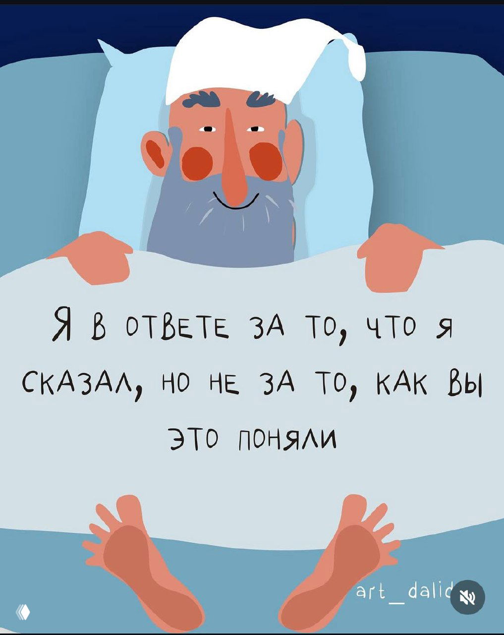 Просьба о понимании в ненасильственном общении