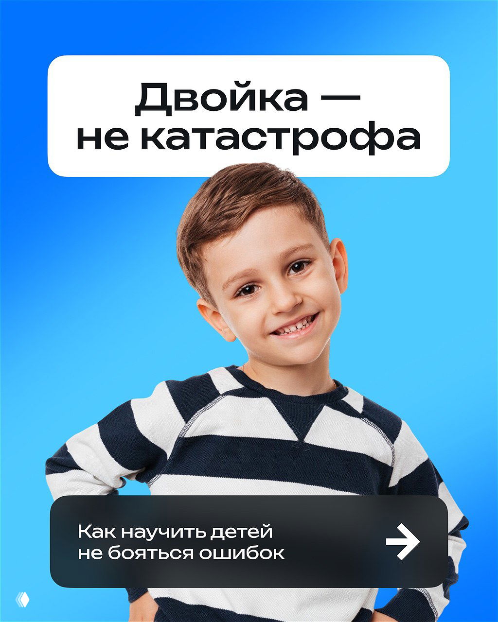 Ребёнок станет Биллом Гейтсом, если только…