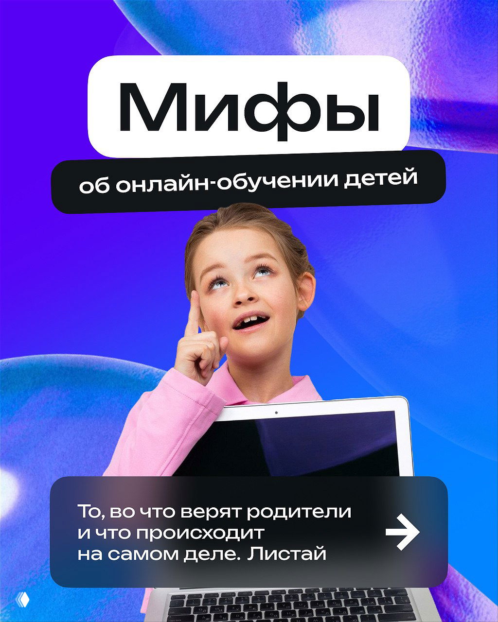 Онлайн-обучение — это просто формат