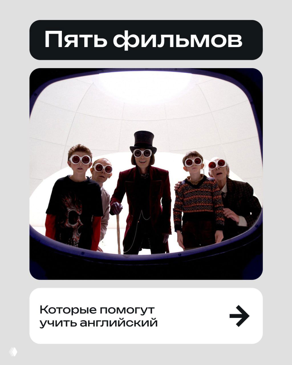 Фильмы и сериалы, которые не страшно смотреть без перевода