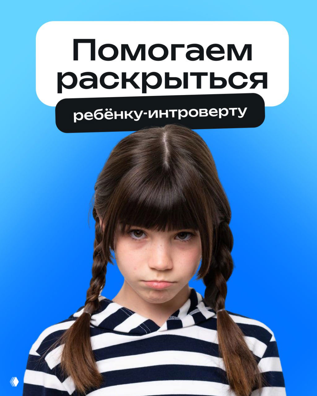 Ребёнок мало говорит, но много думает