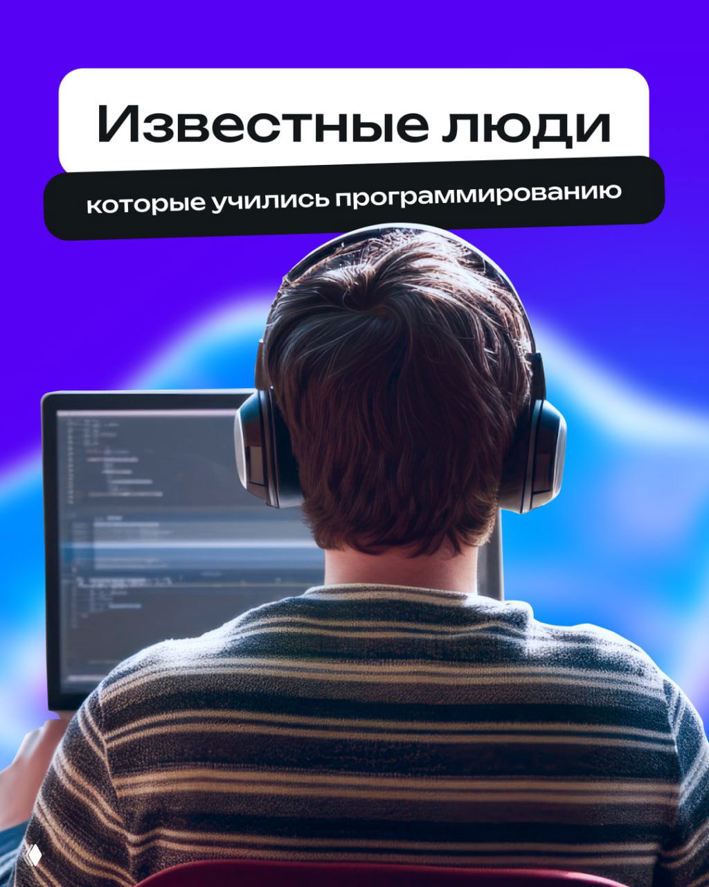 Как хобби помогает строить карьеру