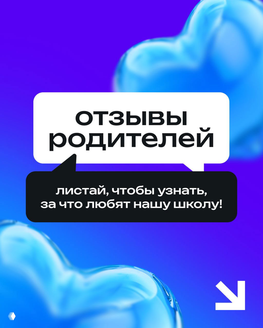 Иногда мы просто открываем отзывы… и улыбаемся!