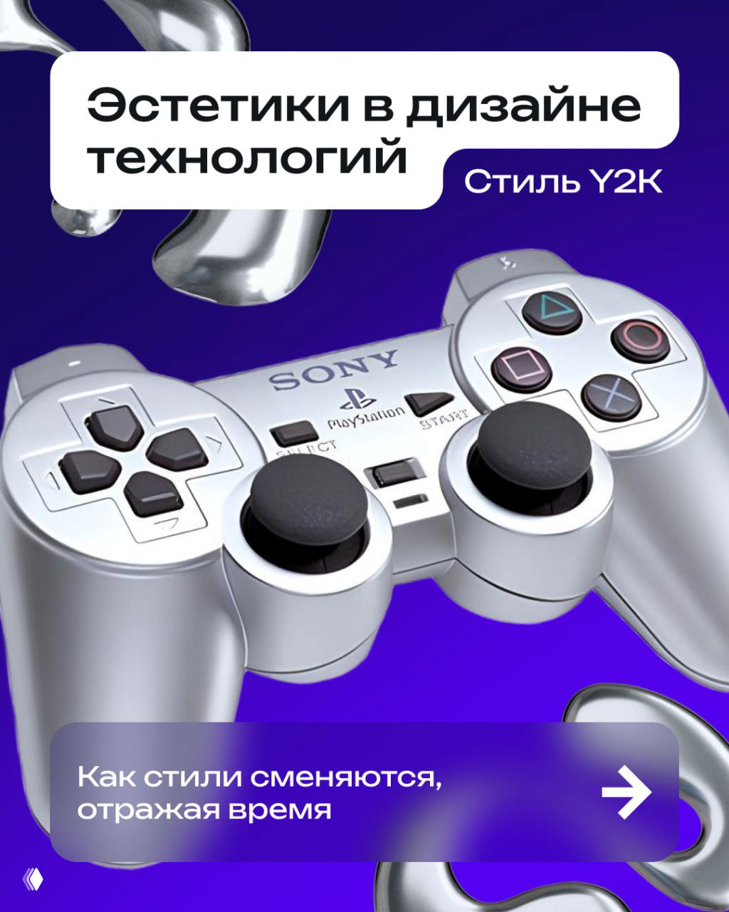 Как технологии создают собственную эстетику