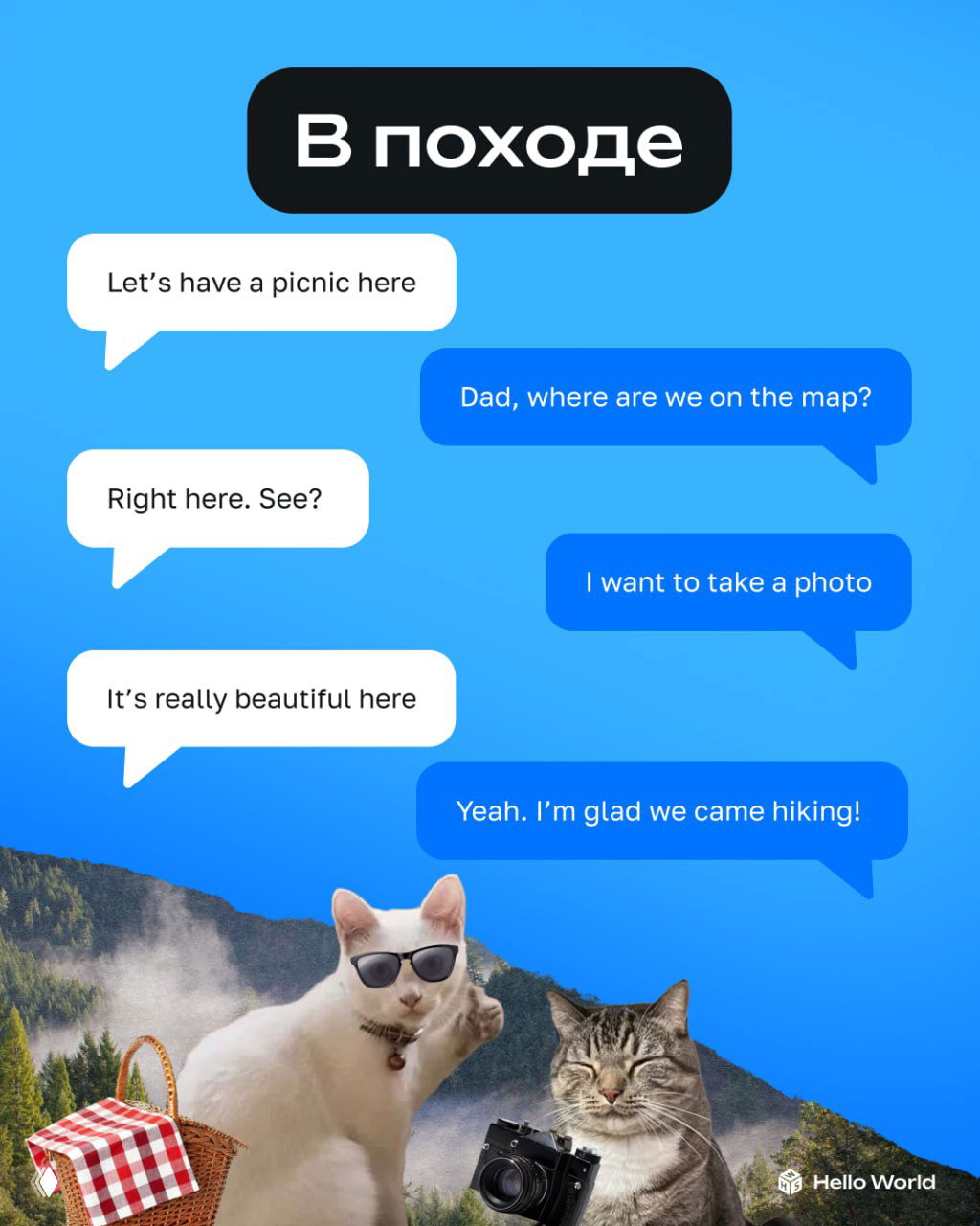 Картинка «В походе»: диалоги в пузырях с простыми фразами на английском и коты на фоне гор и пикника — обучающая карточка.