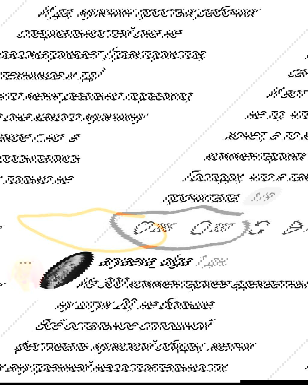 Почему мужчин так бомбит, когда женщина после 40 выбирает