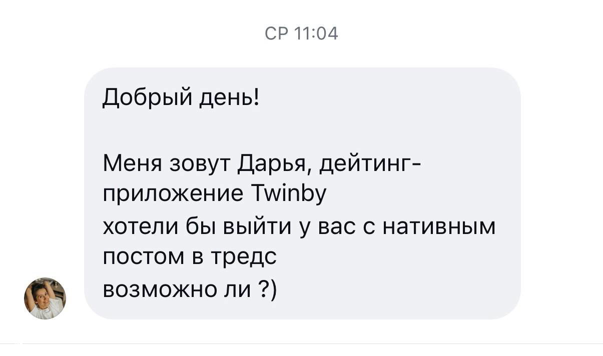 Twinby предложил рекламу — разбор женских анкет