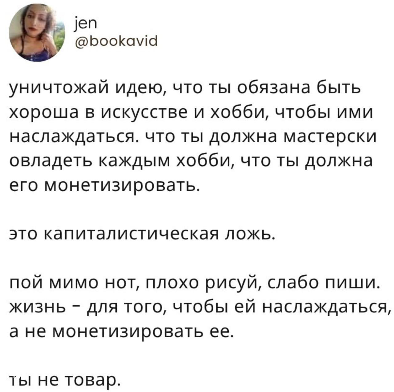 К чему на самом деле призывает «следуй своим желаниям»