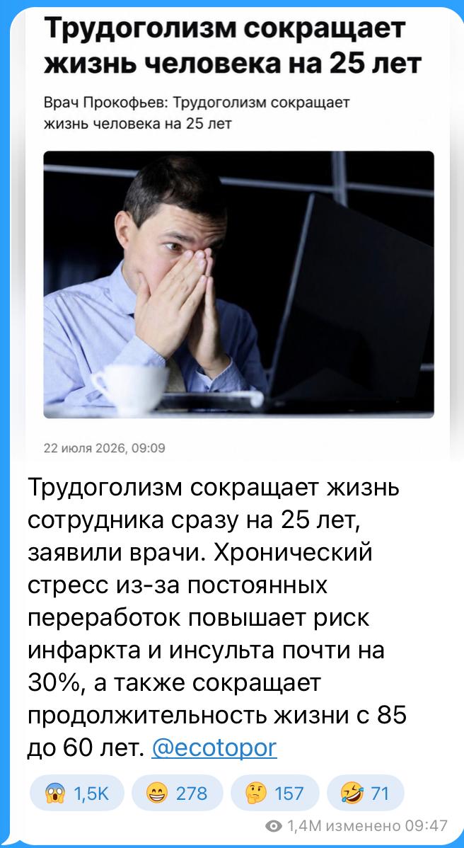 Трудоголизм и мифы о долголетии
