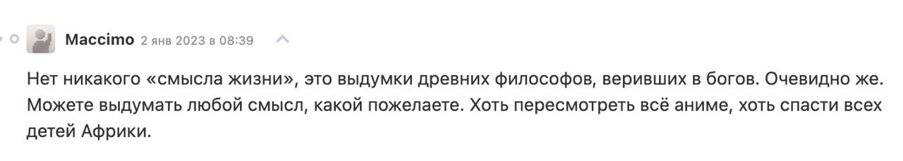 Разделённая реальность и смысл жизни