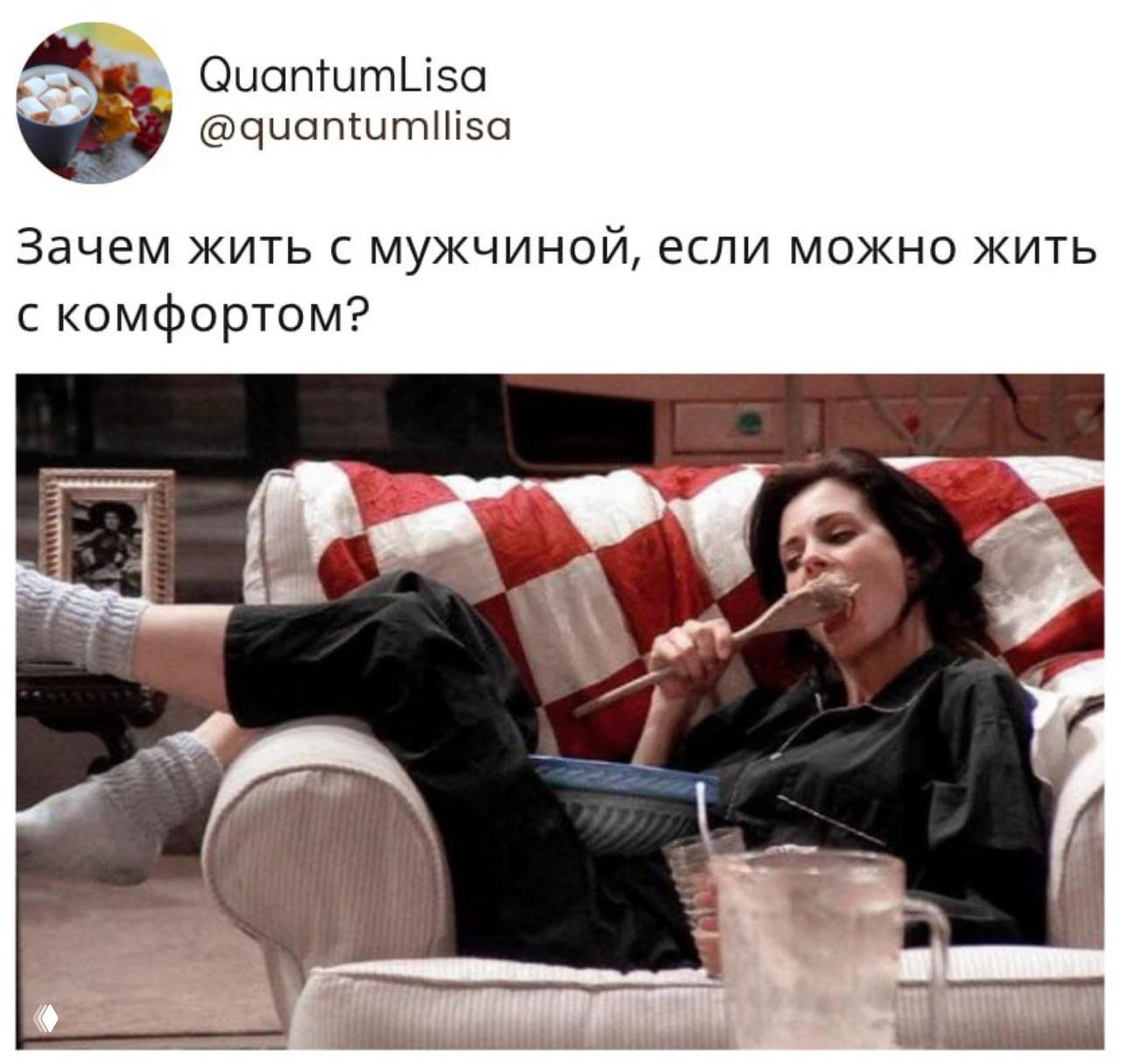 Парадокс «жизни для себя» и радость комфорта