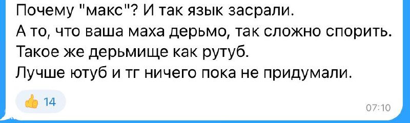 Когда неприятие принимают за правду