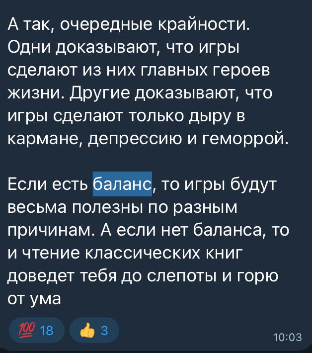 Миф о «золотой середине» в работе и отдыхе