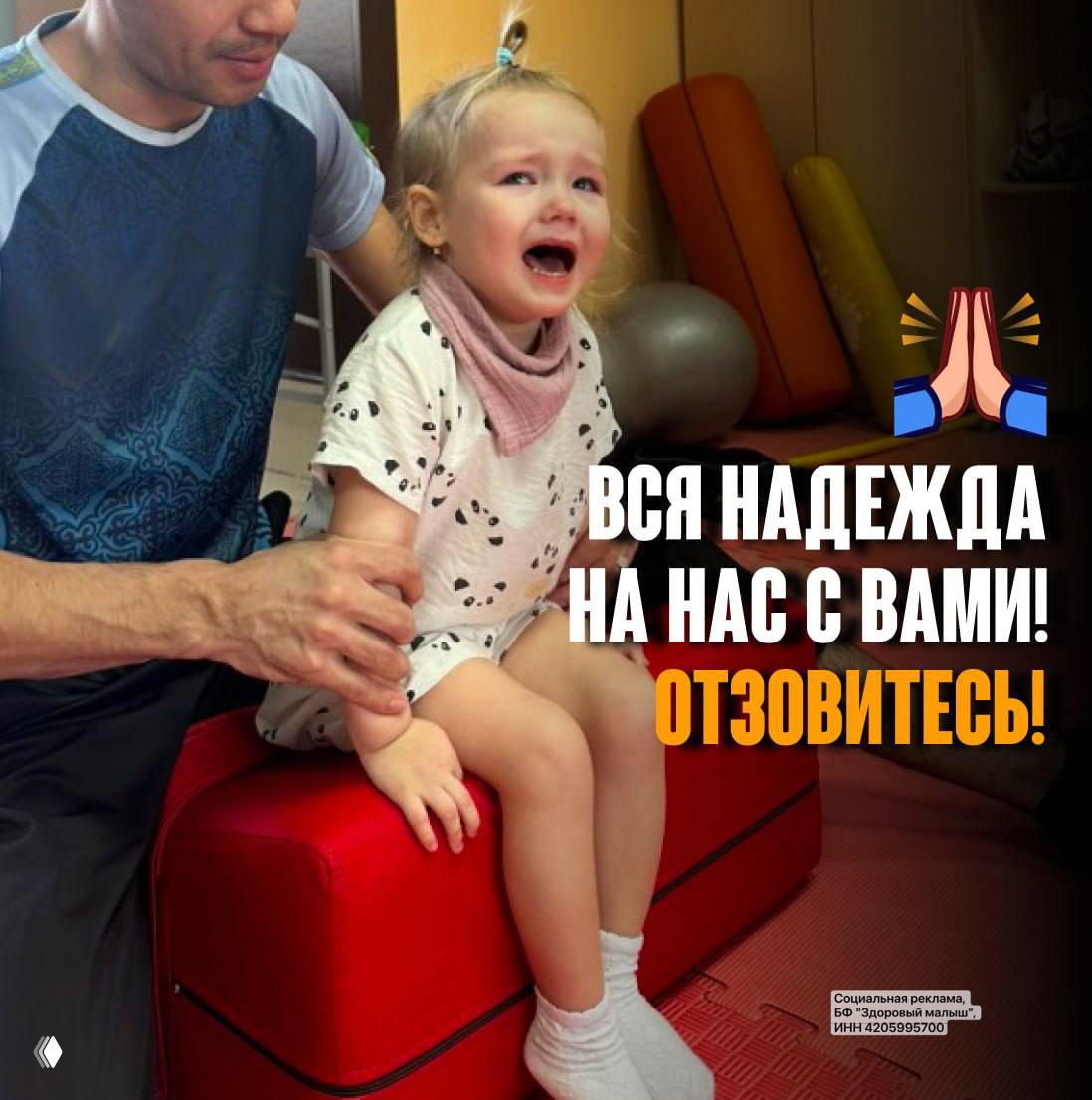 История Полины: реабилитация при ДЦП и эпилепсии