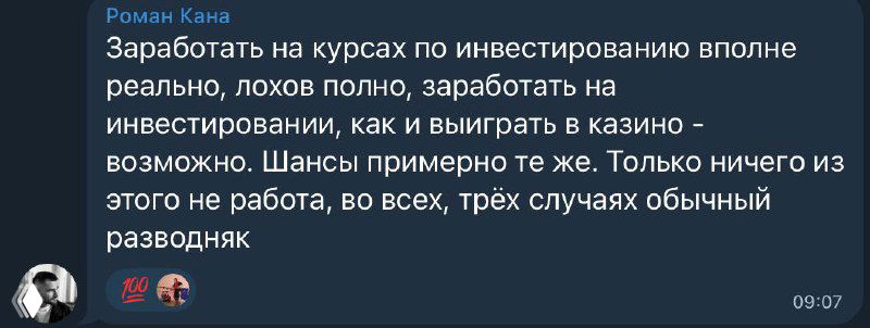 Инвестиции как четвёртая тема Великой Триады