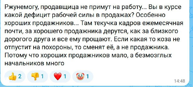 Скриншот переписки Telegram: фрагмент сообщения с обсуждением истории о девочке и её «Самости», комментарии об общественной реакции и трудоустройстве.
