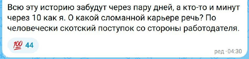 Скриншот Telegram с продолжением обсуждения: критика показного сочувствия и рассуждение о возможной вредности публичных признаний для карьеры.