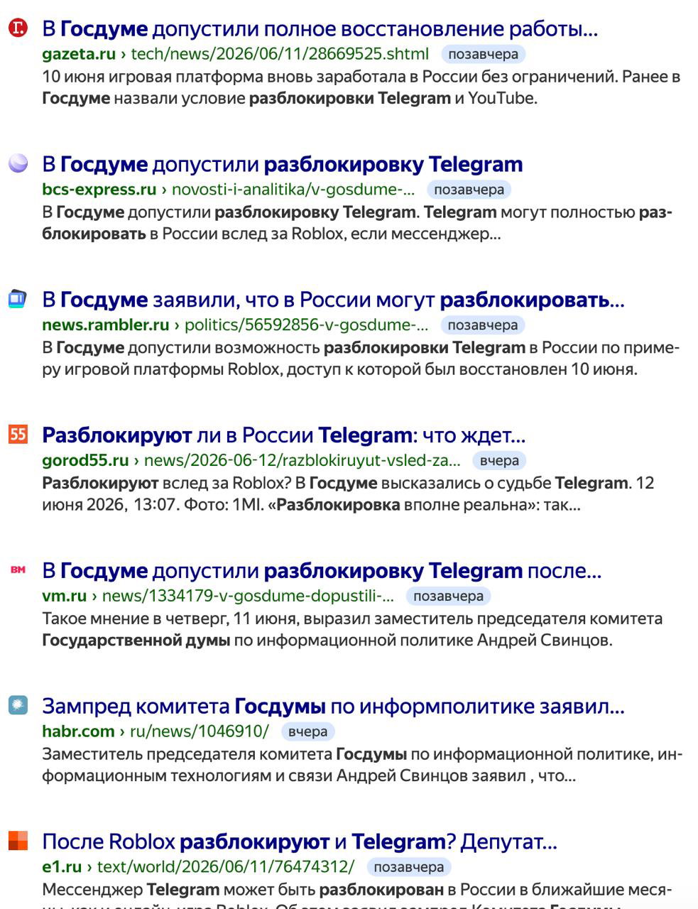Скриншот поиска с заголовками о возможной разблокировке Telegram: строки выдачи с упоминанием Кремля и ответов Пескова